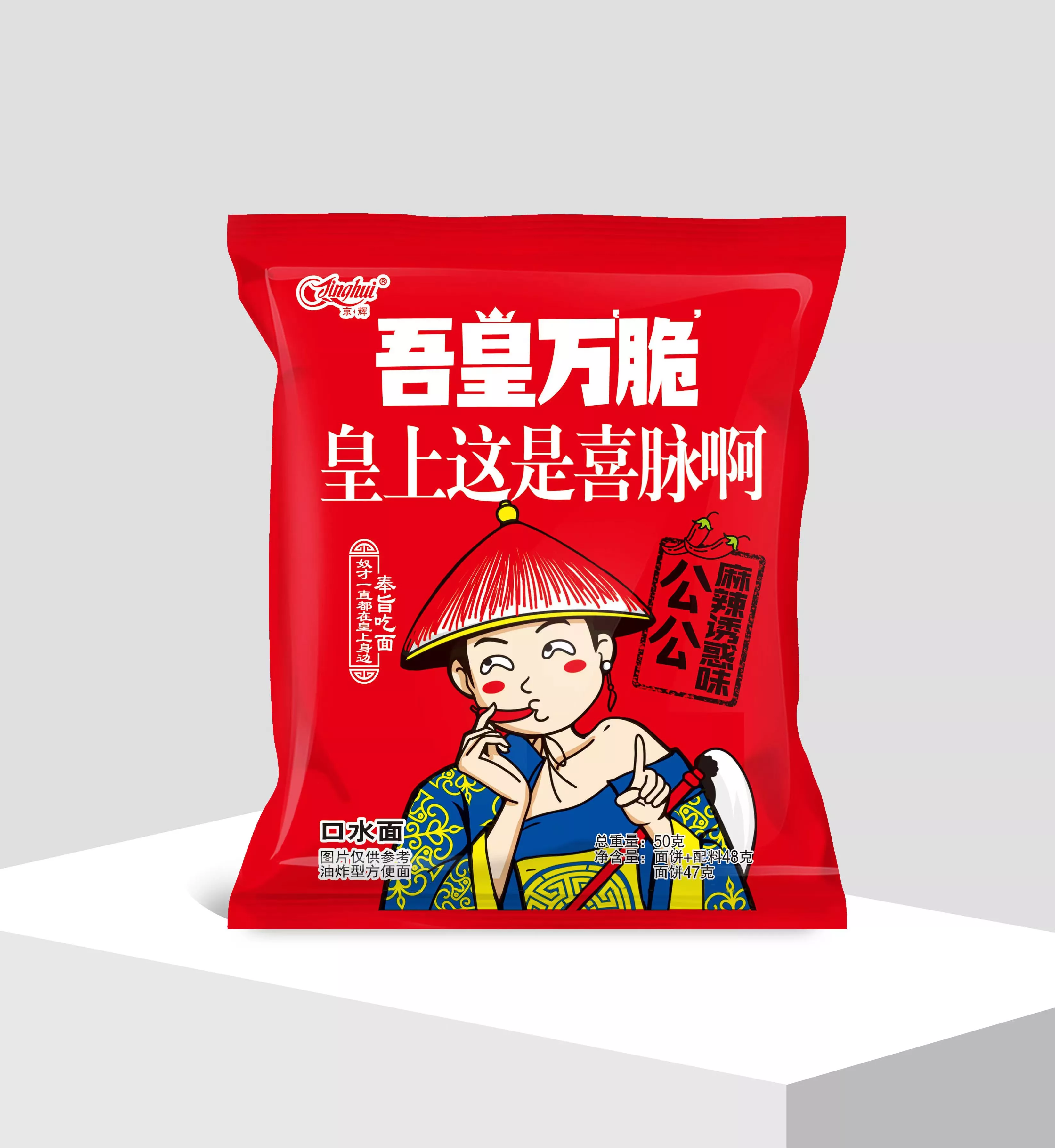吾皇万脆