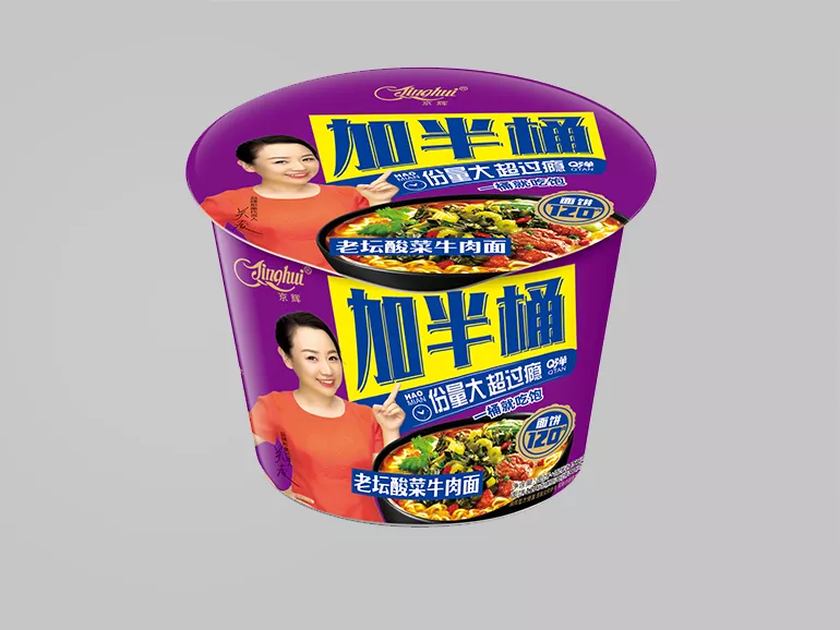 加半桶