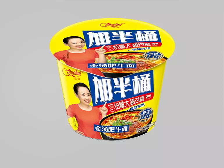 加半桶