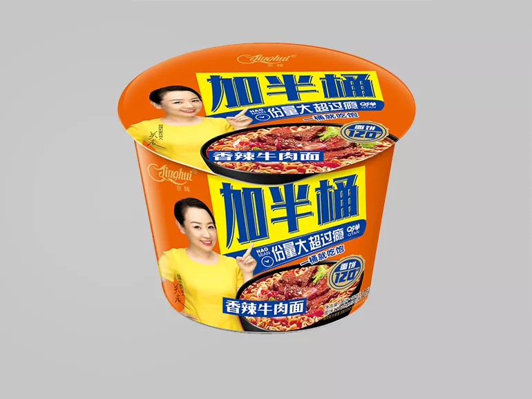 加半桶