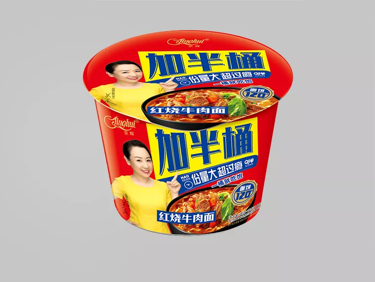 加半桶