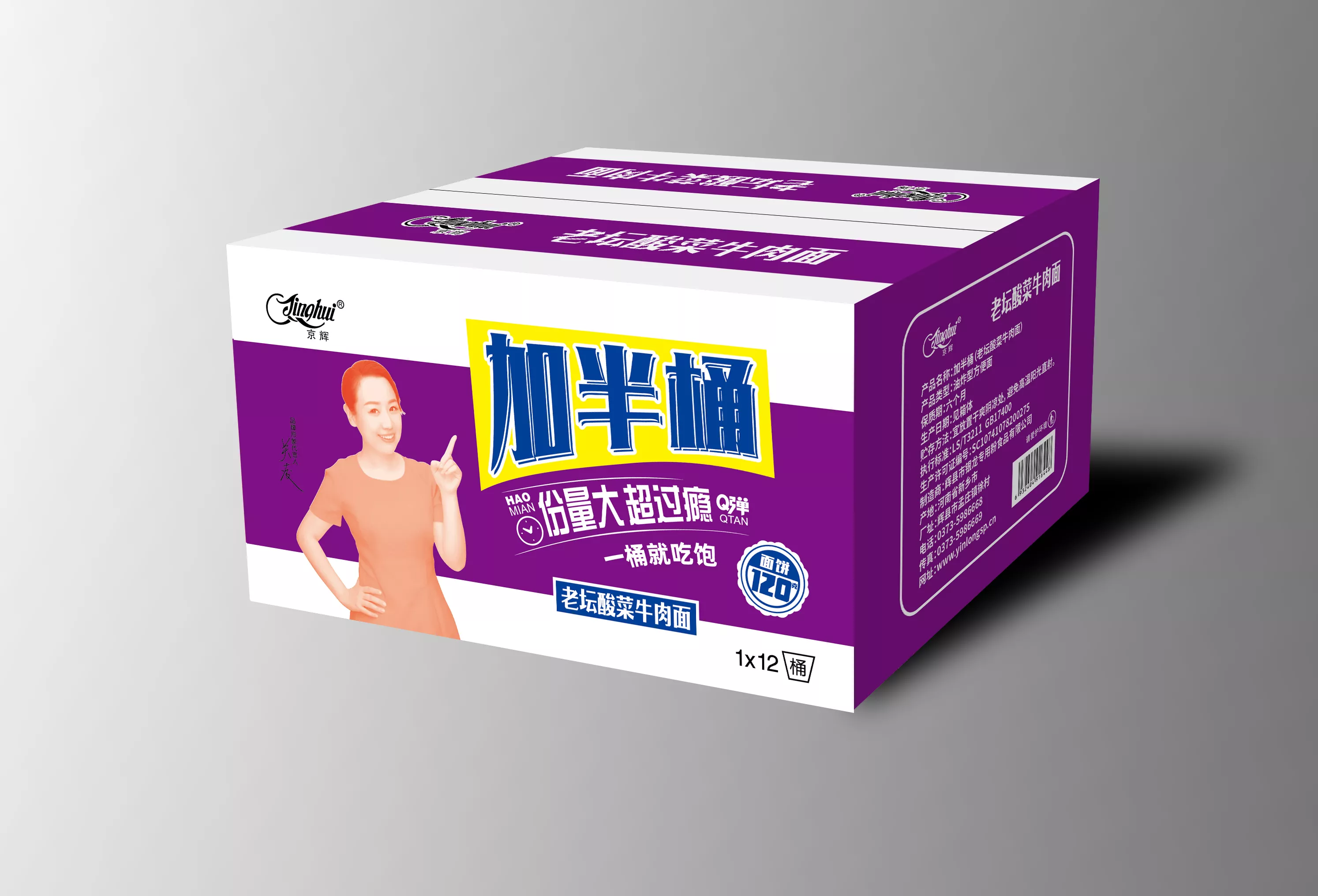 加半桶