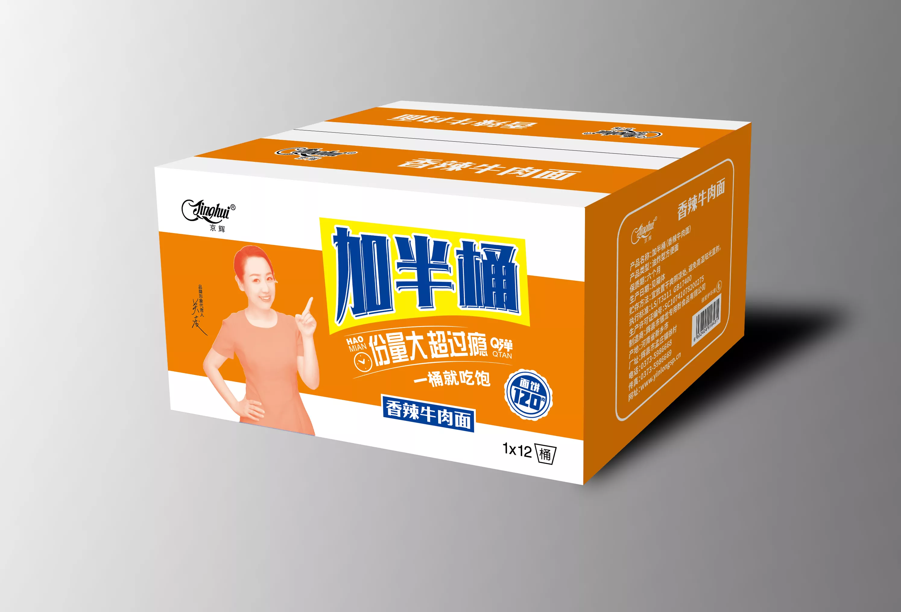 加半桶